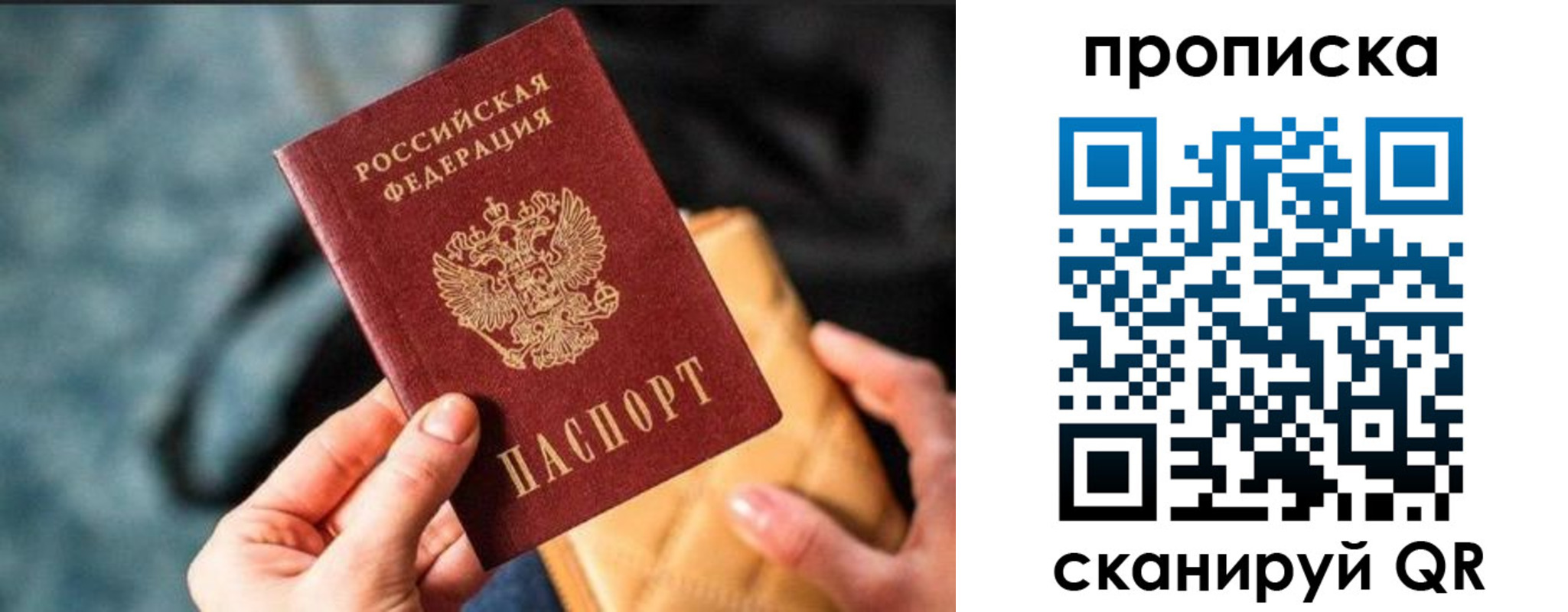 прописка ребенка в Усмани
