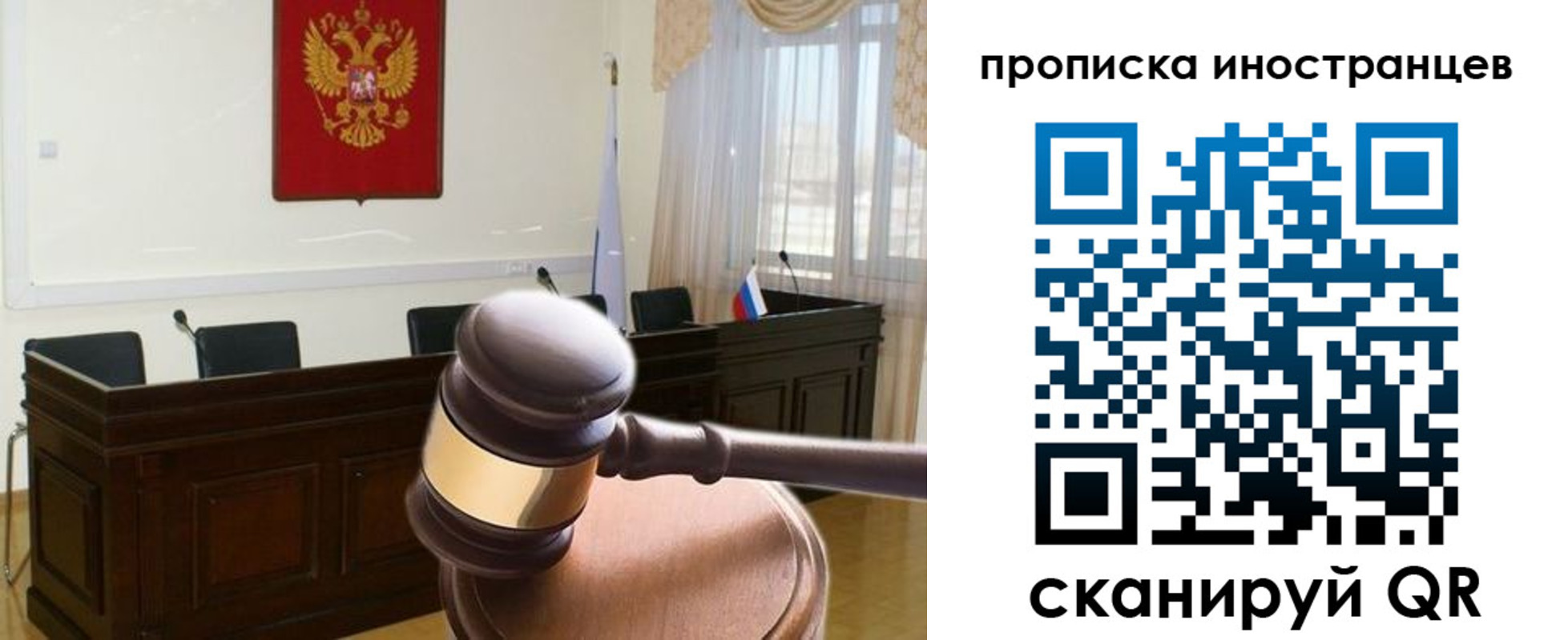 миграционный учет в Усмани