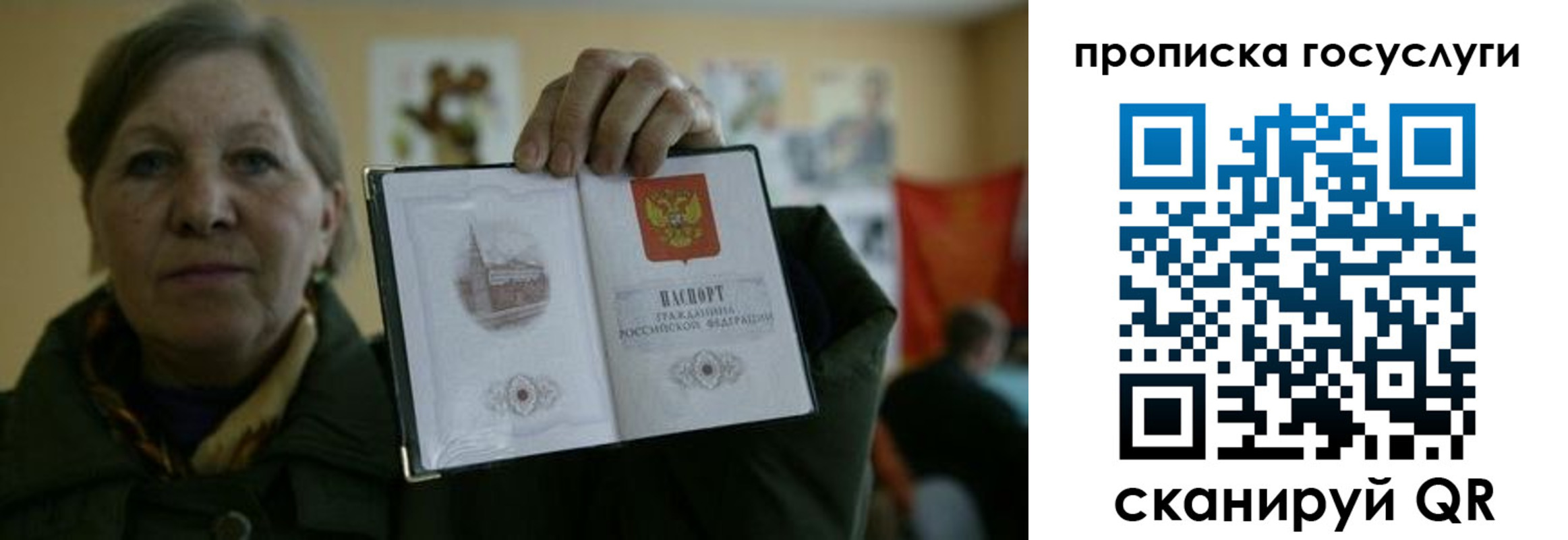 купить прописку в Усмани