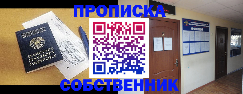 прописка для кредита в Усмани