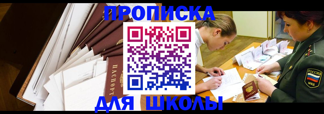 прописка штамп в Усмани