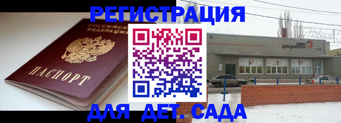 временная регистрация поиск в Усмани