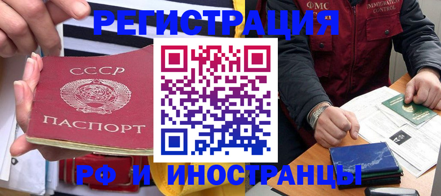 временная регистрация в квартире в Усмани