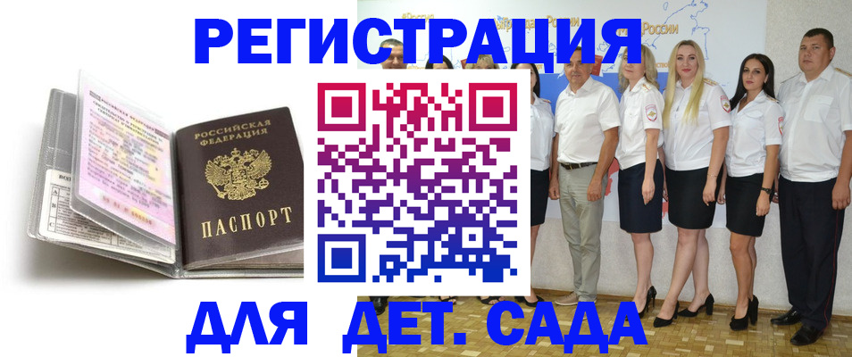 прописка в Усмани