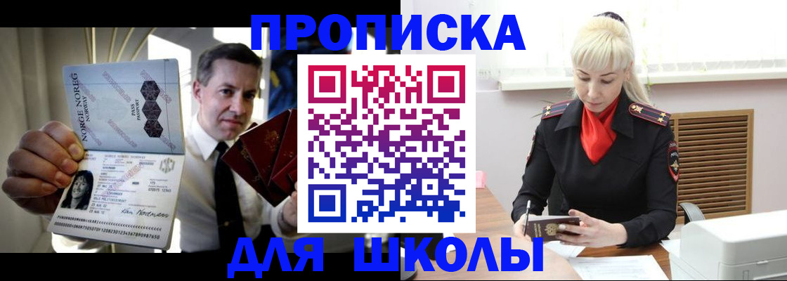 временная регистрация 2025 в Усмани