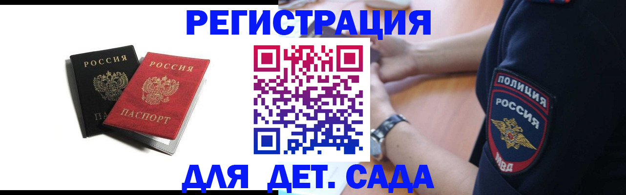 прописка поиск в Усмани